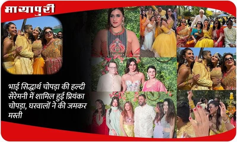 Siddharth Chopra haldi ceremony 