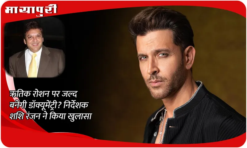  Hrithik Roshan Documentary Soon