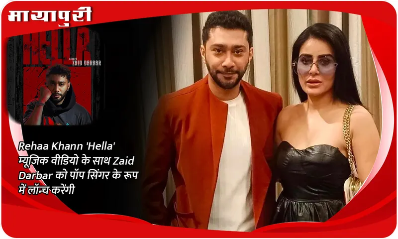 Rehaa Khann to launch Zaid Darbar as a pop singer with Hella music video