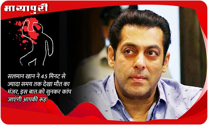 salman khan trending news