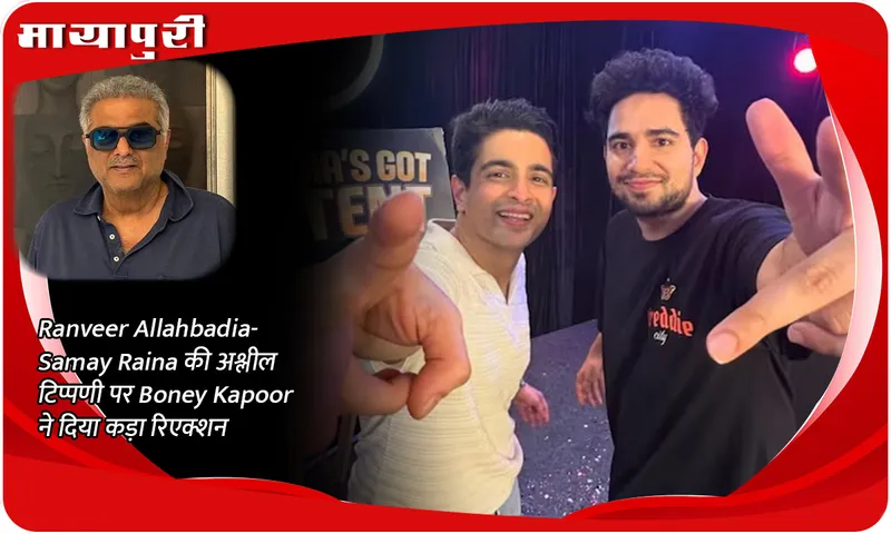 Ranveer Allahbadia-Samay Raina