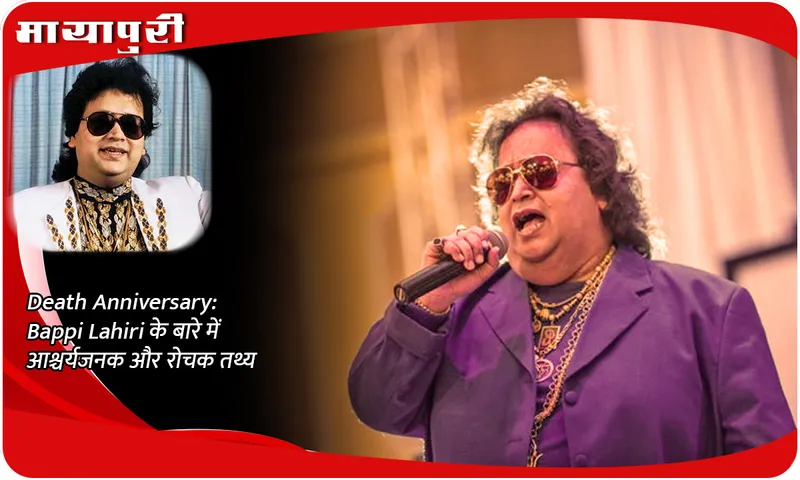 bappi lahiri 