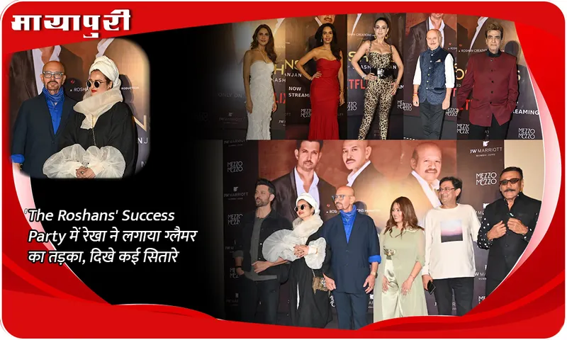 roshan sucess party