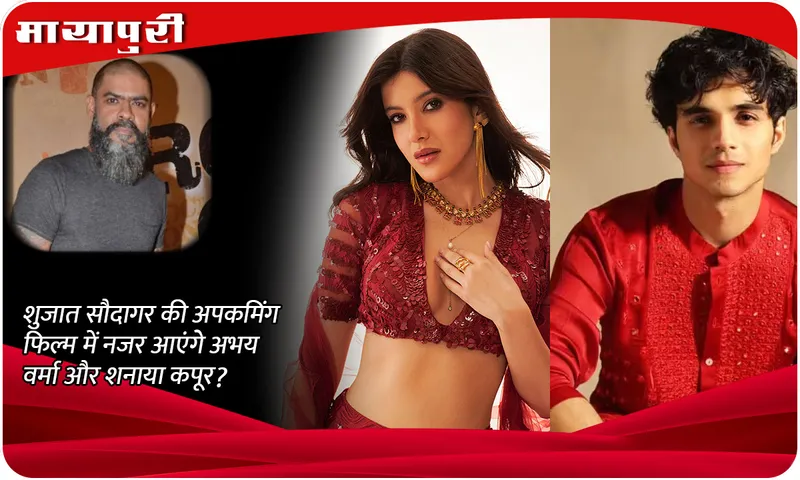 Abhay Verma And Shanaya Kapoor