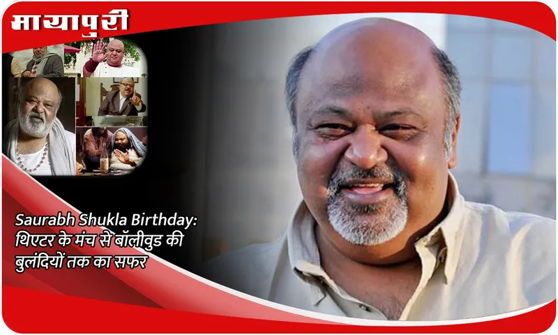 Saurabh Shukla Birthday: A journey from the theatre stage to the heights of Bollywood