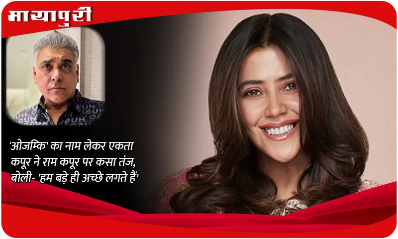 Ekta Kapoor