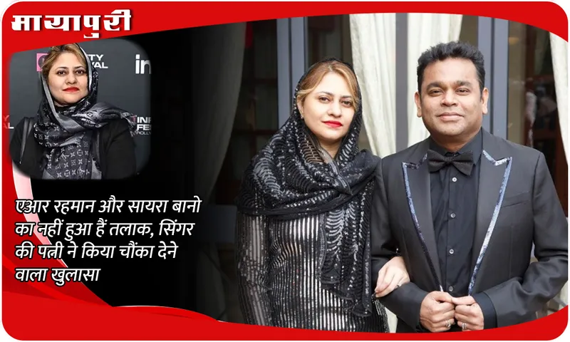 AR Rahman -Saira Banu 