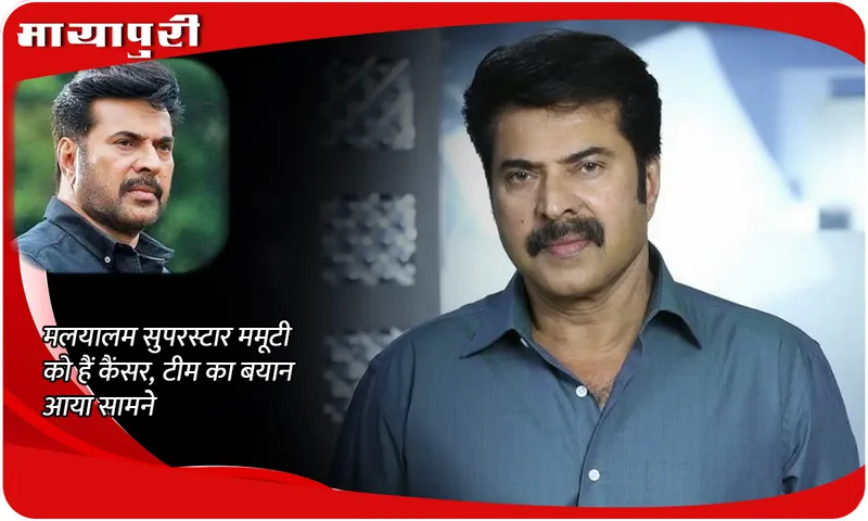 Mammootty
