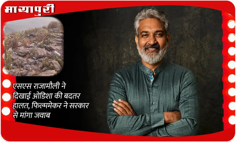 SS Rajamouli