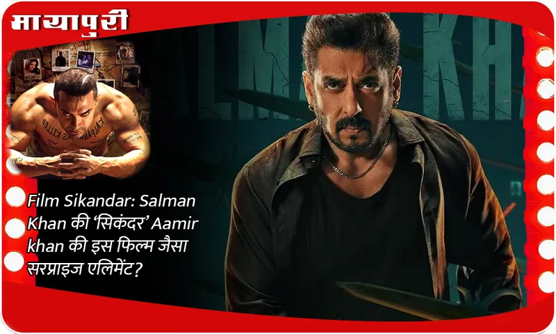 salman-khan  आमिर खान