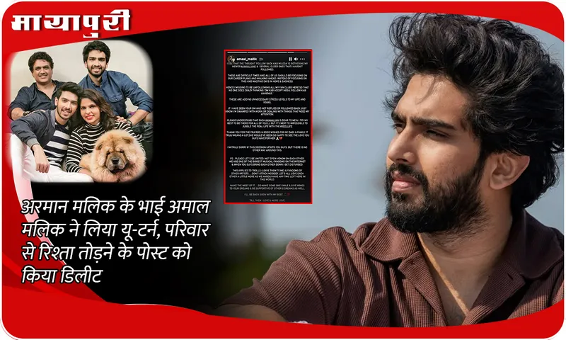 Amaal Mallik Depression Post