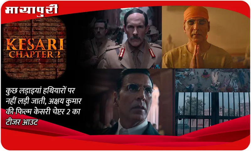 Kesari Chapter 2 Teaser