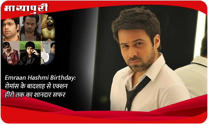 Emraan Hashmi Birthday: An amazing journey from the king of romance to an action hero