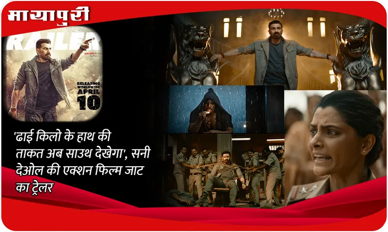 Jaat Trailer Out