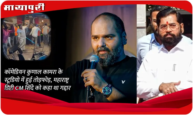 Kunal Kamra-Eknath Shinde