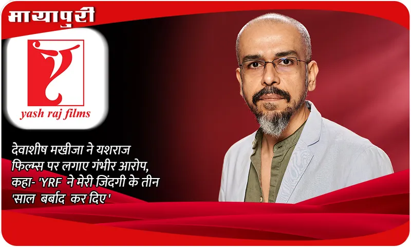 Devashish Makhija