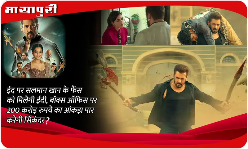 Sikandar Box Office Predictions