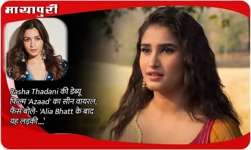 Rasha Thadani'Azaad' scene goes viral, fans say- 'After Alia Bhatt, this girl...'