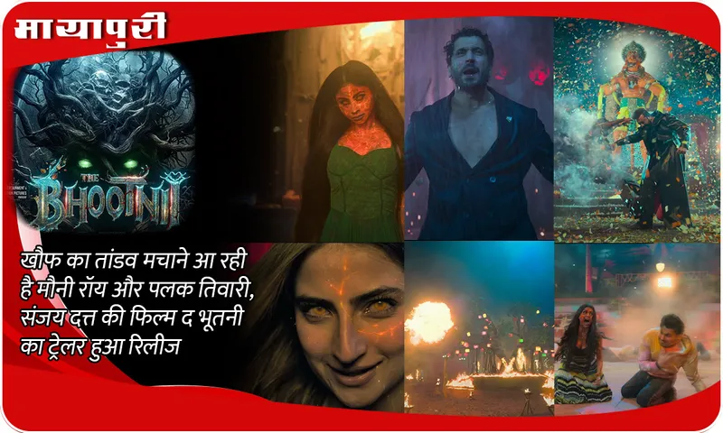 The Bhootnii Trailer 