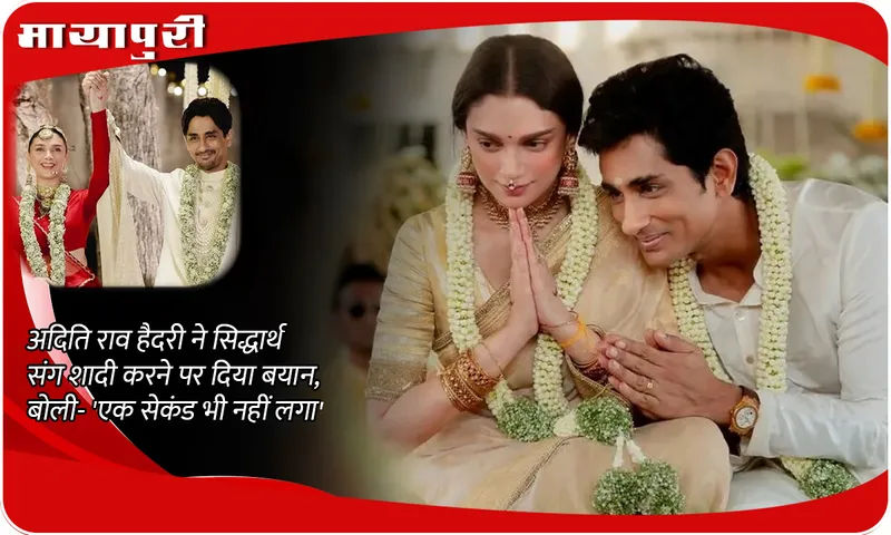  Aditi Rao Hydari- Siddharth