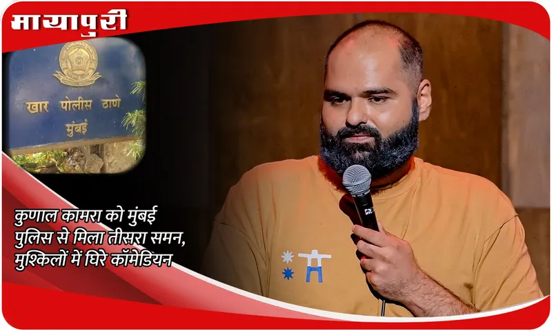 kunal-kamra case