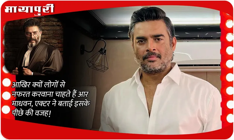 R Madhavan 