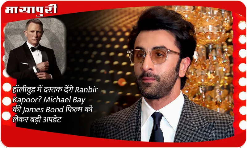  Ranbir Kapoor? Michael Bay