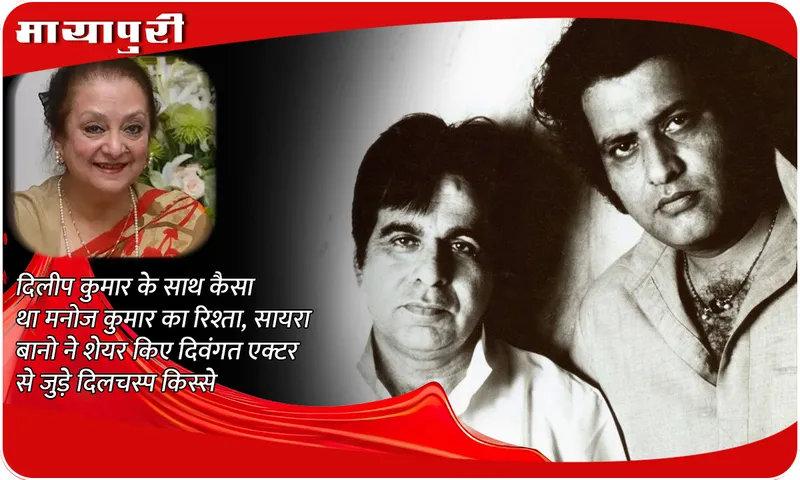 Manoj Kumar 