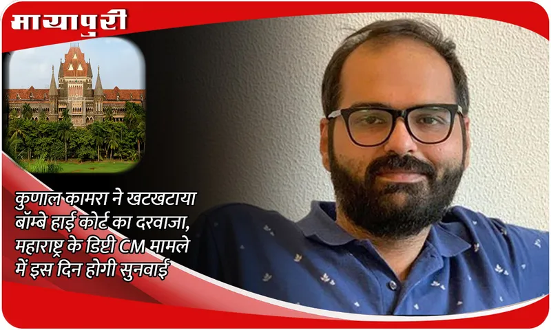  Kunal Kamra Row