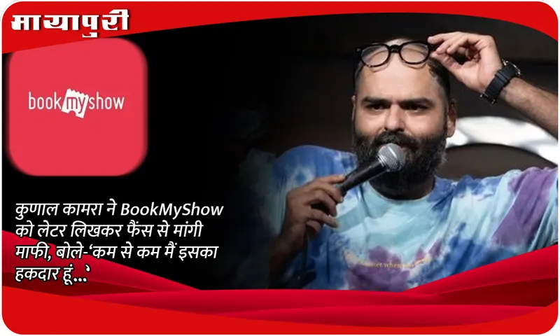 Kunal Kamra Row