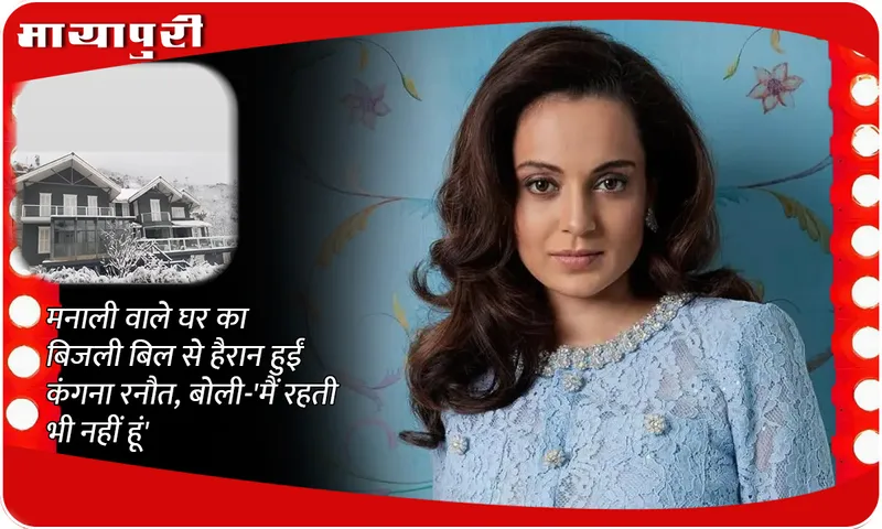 Kangana Ranaut