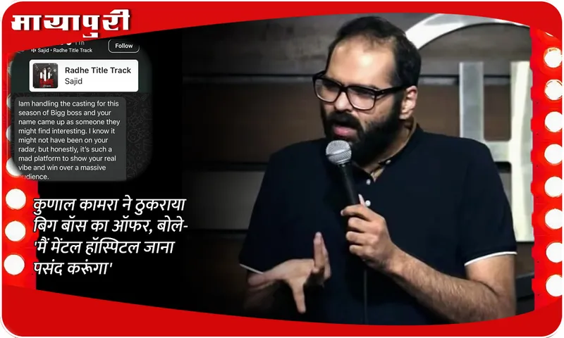 Kunal Kamra 