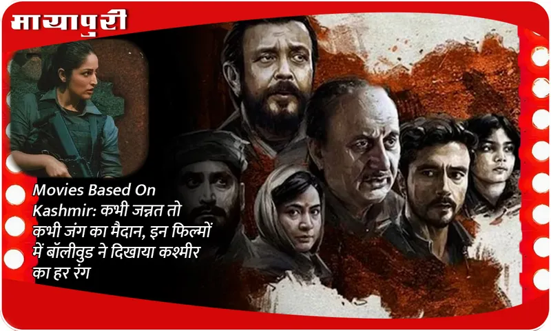 Movies Based On Kashmir