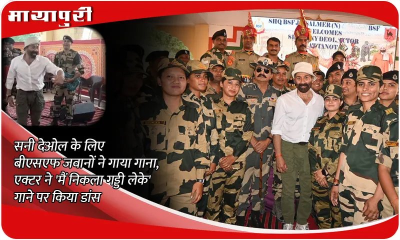 : Sunny Deol Dances With BSF Jawans