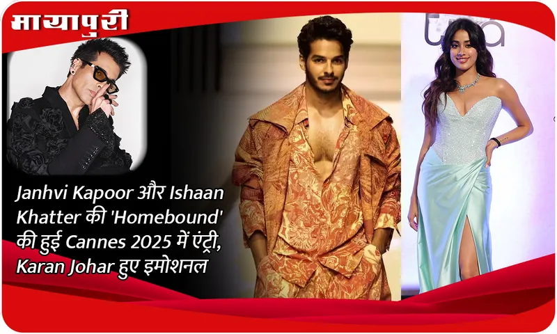 Janhvi Kapoor and Ishaan Khatter's 'Homebound' entry at Cannes 2025, Karan Johar gets emotional