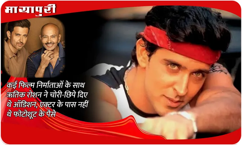 Hrithik Roshan secretly g