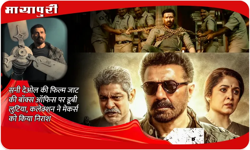Jaat Box Office Collection Day 2