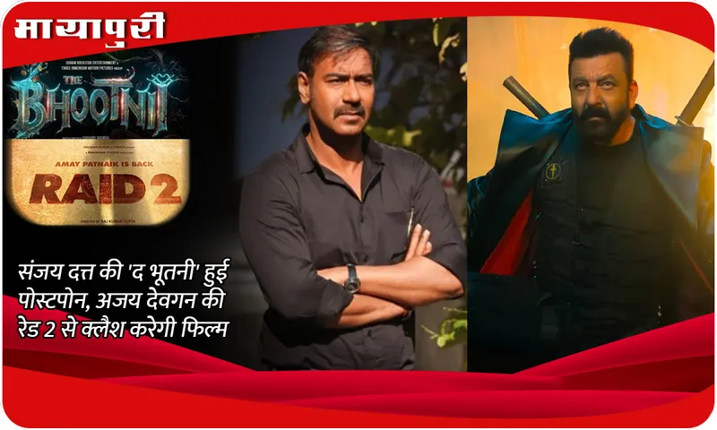 The Bhootnii New Release Date