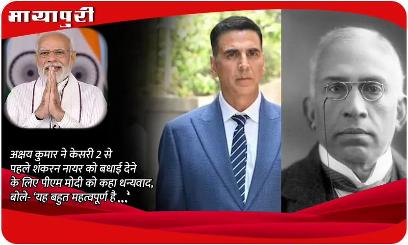 Akshay Kumar Thanks PM Narendra Modi