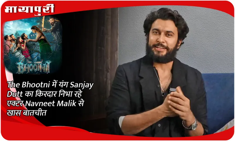 NAVNEET MALIK TALKS ABOUT HIS ROLE IN THE BHOOTNI
