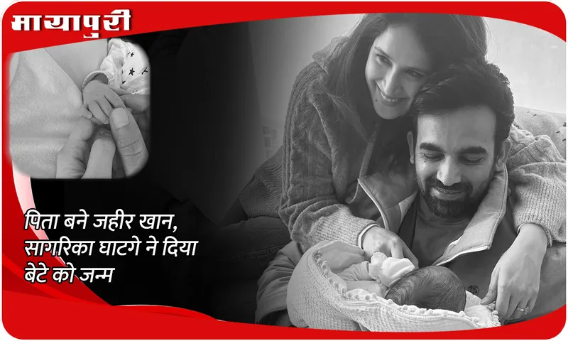 Zaheer Khan And Sagarika Ghatge