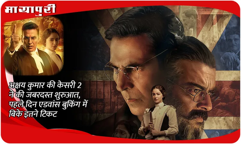 Kesari Chapter 2 Advance Booking