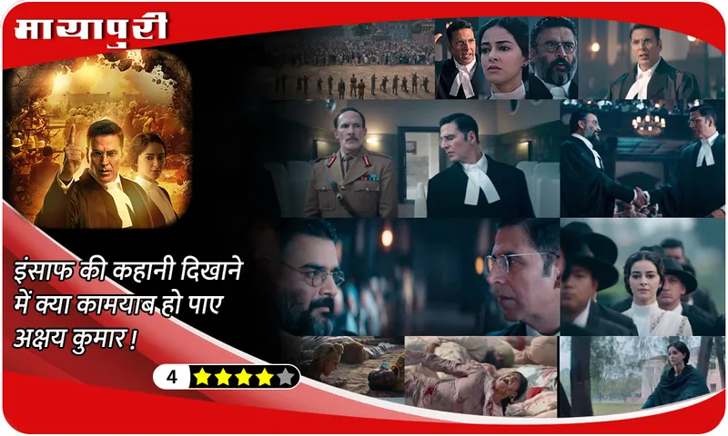 Kesari Chapter 2 Review