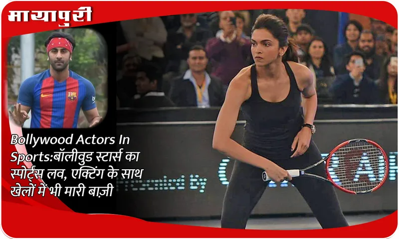 Bollywood Actors In Sports: Bollywood stars love sports, they excelled in sports along with acting