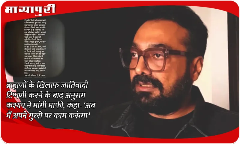 Anurag Kashyap Apology