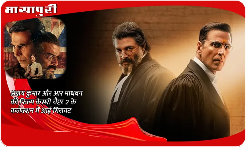 Kesari Chapter 2 Worldwide Collection