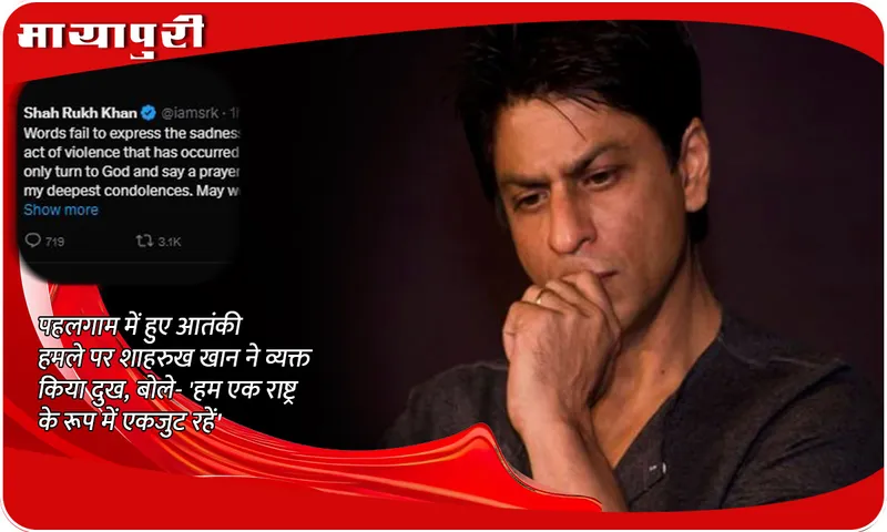 Shah Rukh Khan on Pahalgam terror attack