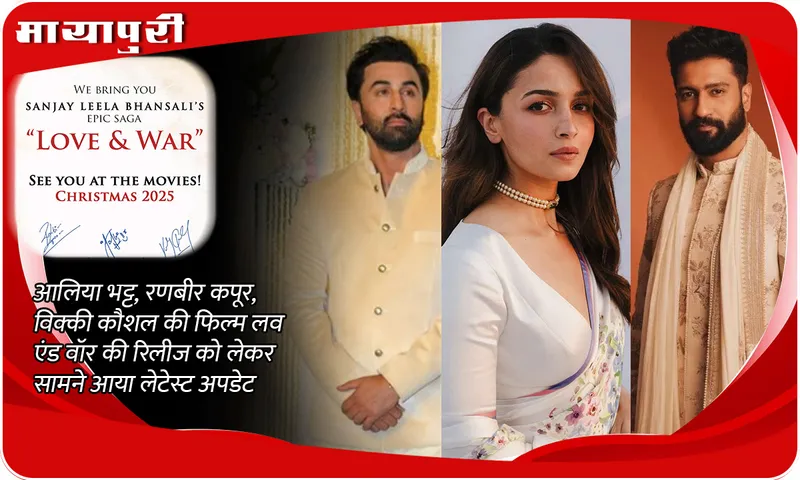Love & War latest update