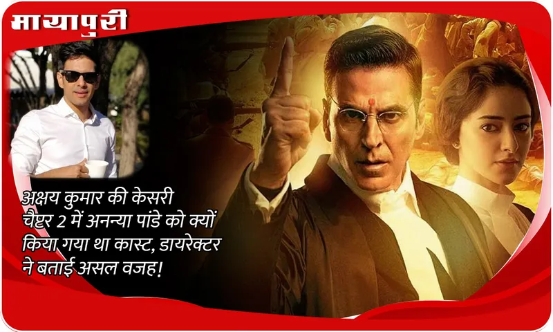 Akshay Kumar Kesari Chapter 2 