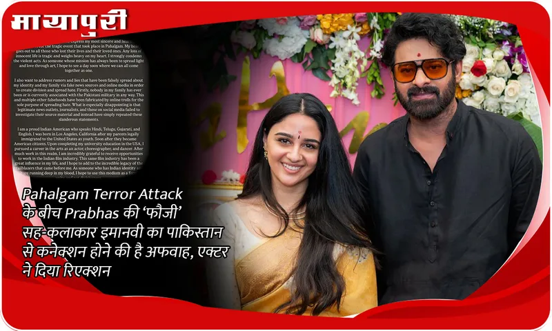 Prabhas' Fauji co-star Imanvi 
